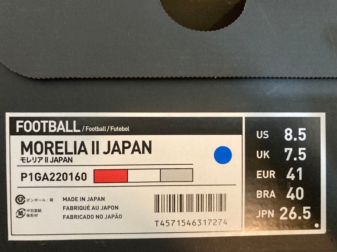 ミズノ モレリア II JAPAN レッド 26.5cm