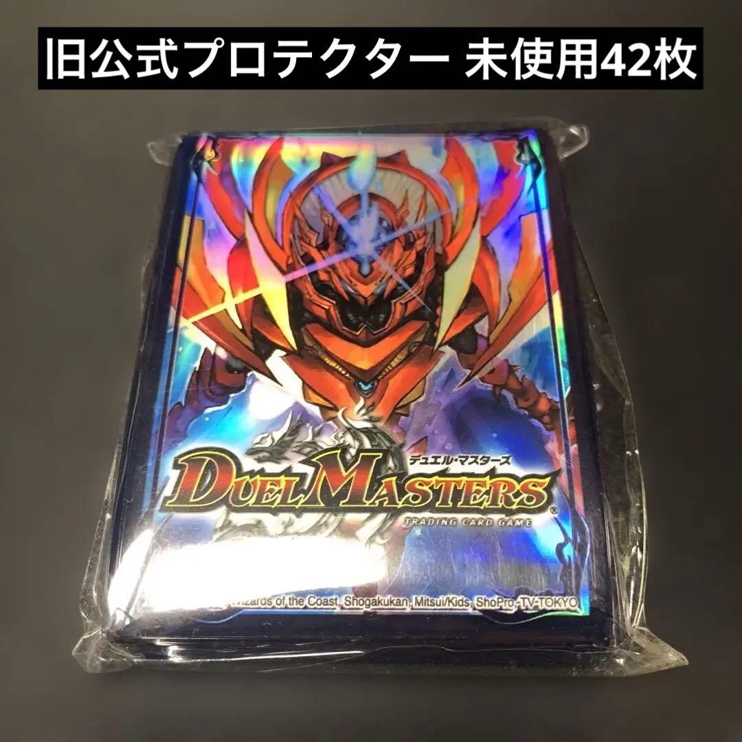 未使用 創造神サガ　スリーブ　カードプロテクト　公式　42枚