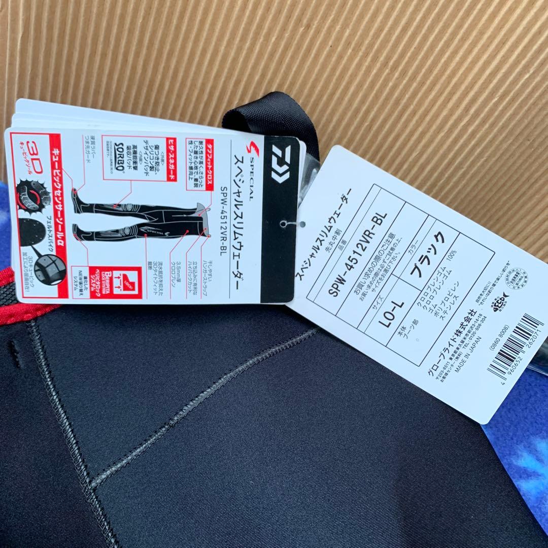 ダイワ鮎スペシャル　スリムウェーダー