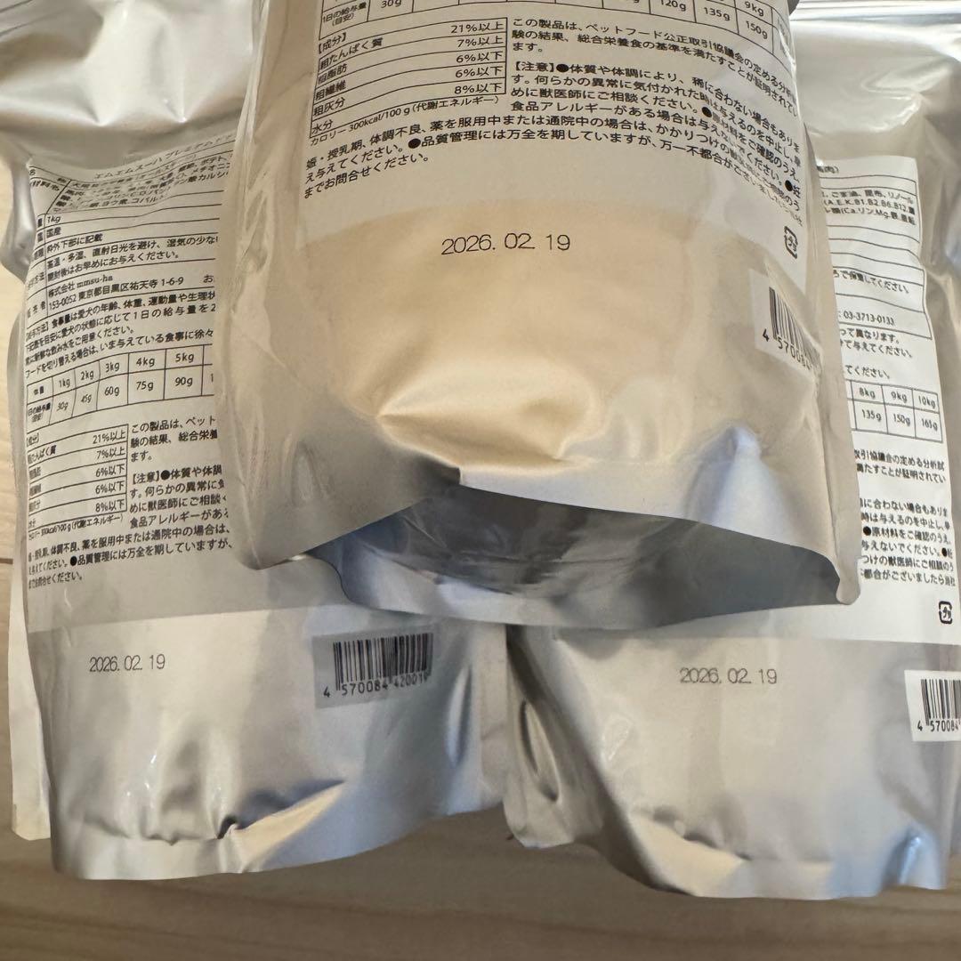 mmsu-ha THIS IS THE PREMIUM FOOD 3袋セット馬肉