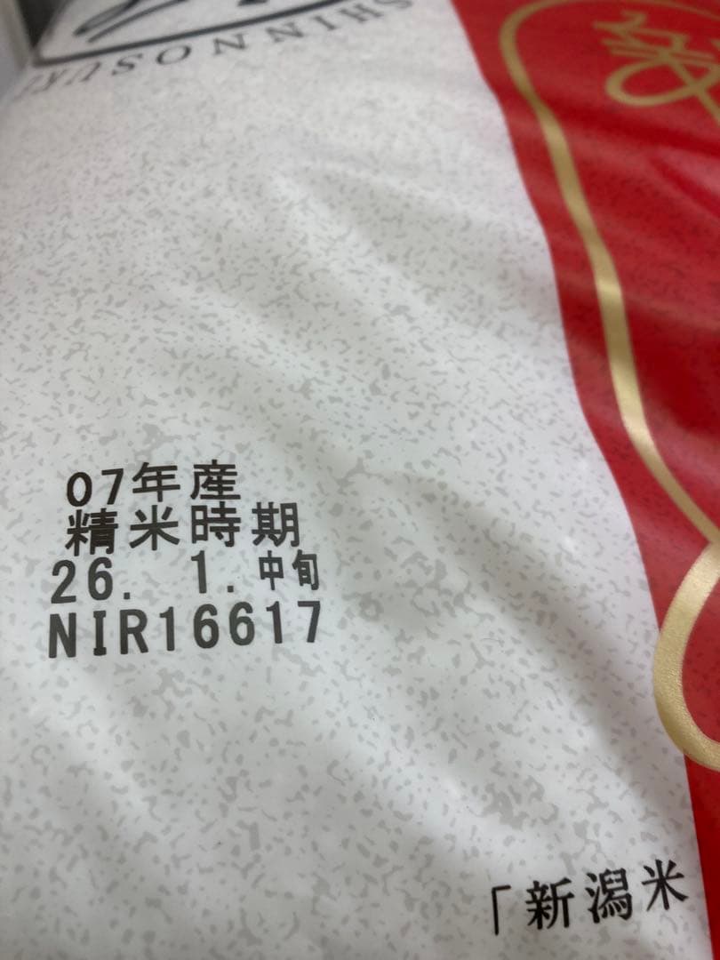 新之助 10kg (5kg x 2袋)