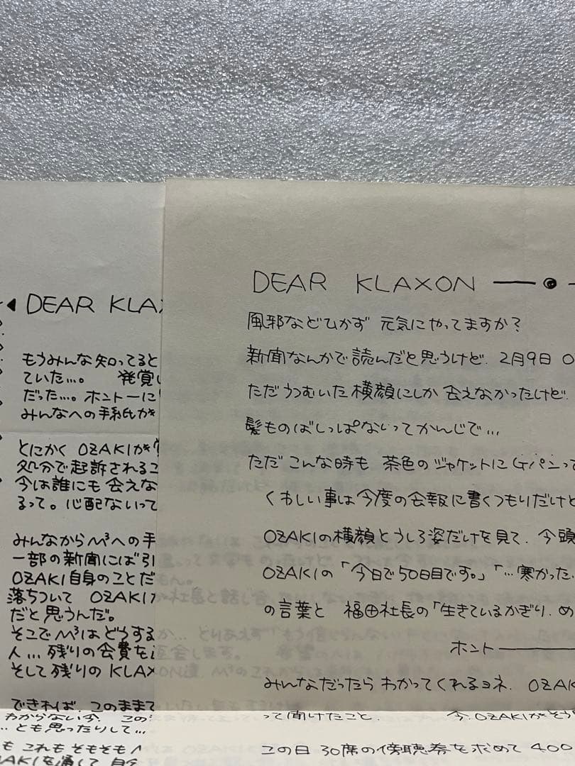 【貴重】尾崎豊 ファンクラブ 会報誌 ③ OZAKI YUTAKA