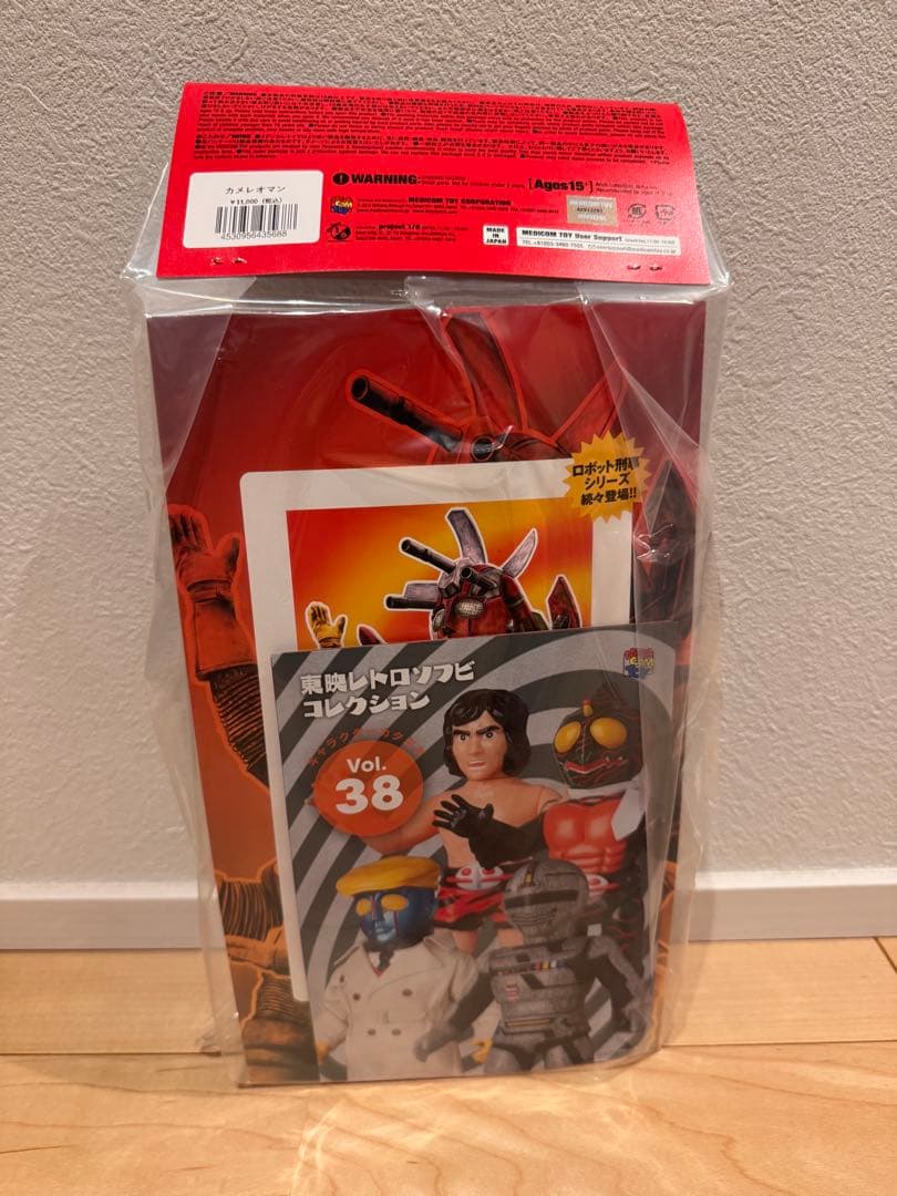 メディコムトイ 東映レトロソフビコレクション カメレオマン ロボット刑事 ソフビ