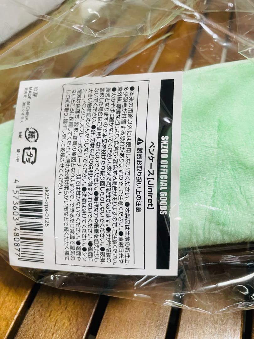 スキズ　ポップアップ　ジニレット　ぬいぐるみ　ポシェット　ペンケース　特典