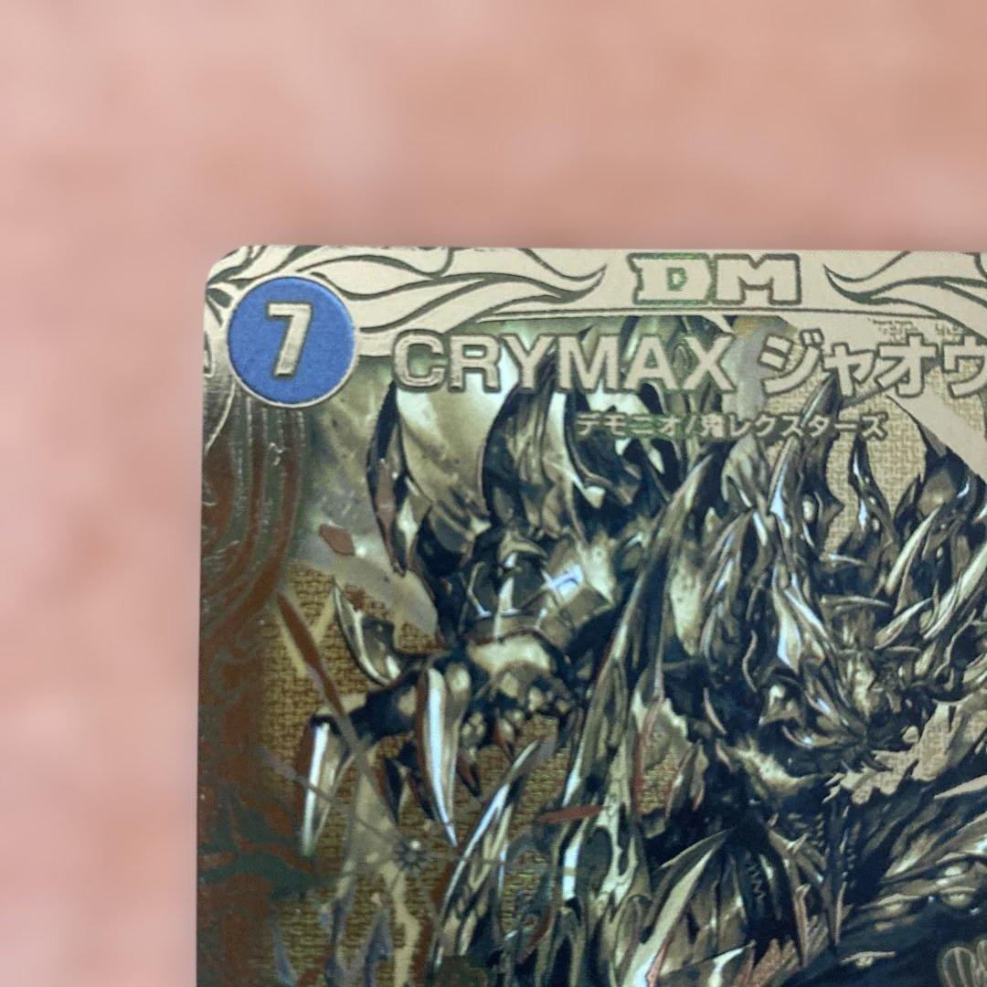 クライマックスジャオウガ　ゴールドレア