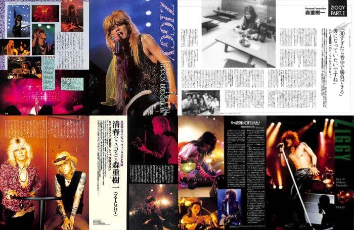 ZIGGY 雑誌 切り抜き 350P ◆貴重ほぼ欠けなし！森重樹一 デビュー～