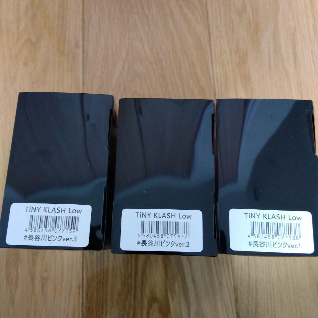 DRT　タイニークラッシュ　長谷川ピンク　3色セット　　新品