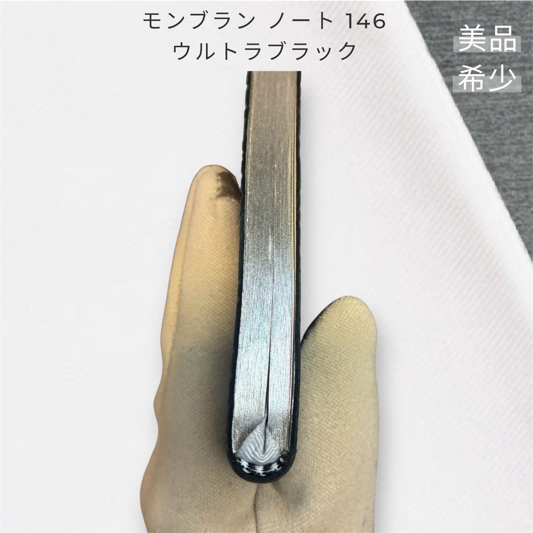 モンブラン ノート146 ウルトラブラック M_Gram 未使用