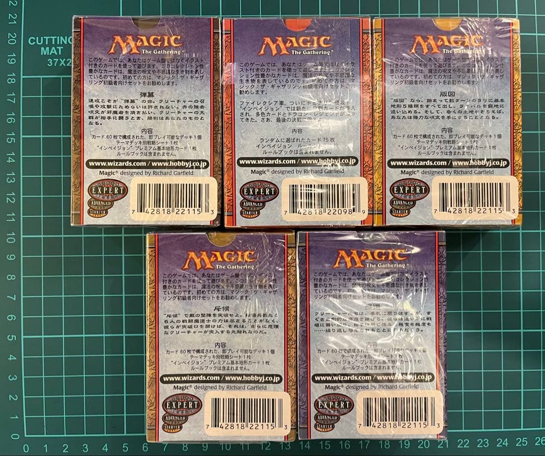 す*ー様 【未開封】旧 Magic The Gathering スターター 日本