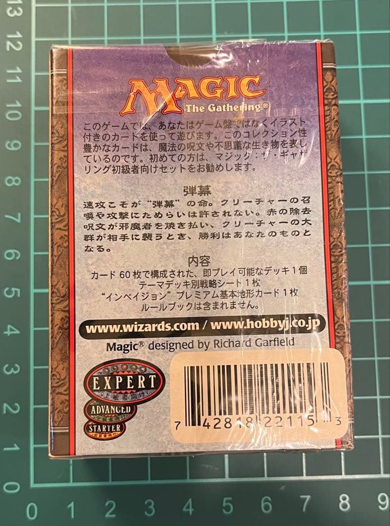 す*ー様 【未開封】旧 Magic The Gathering スターター 日本