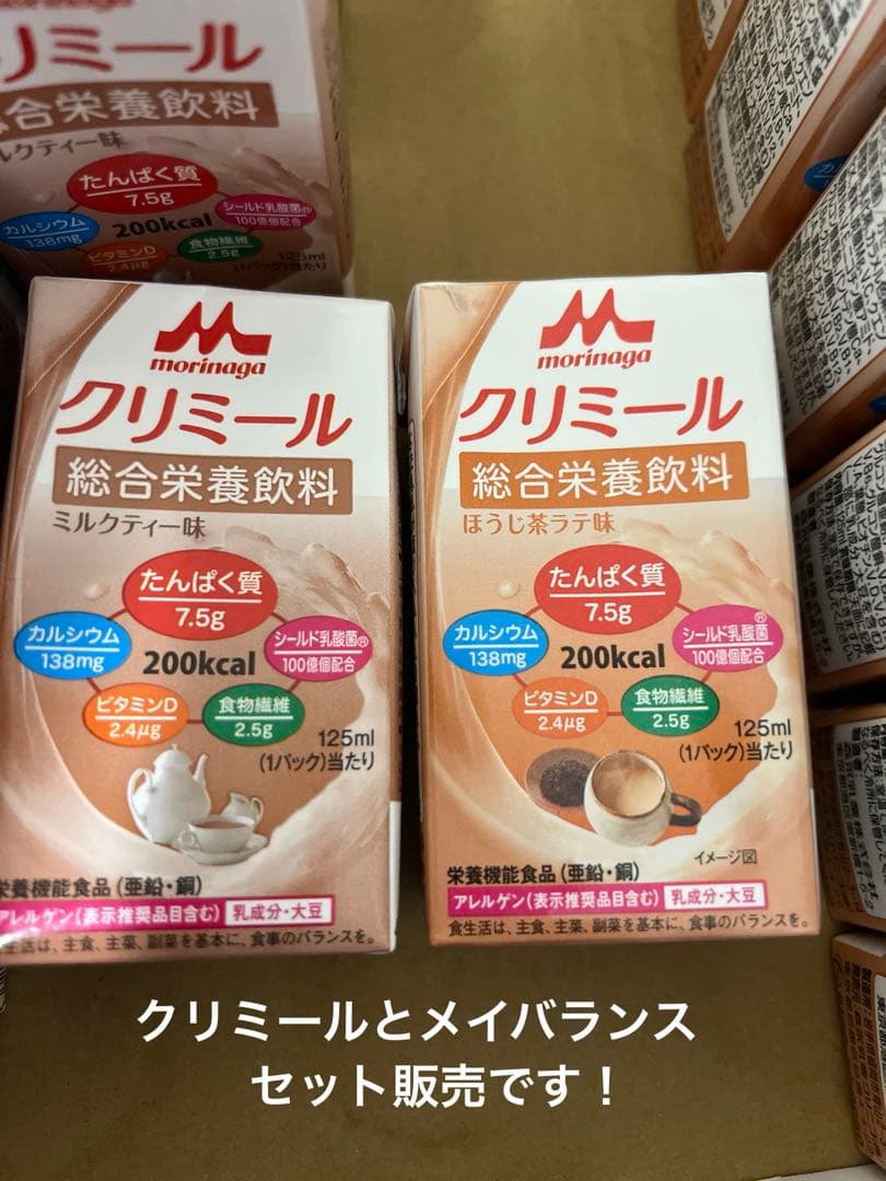 meiji メイバランス Mini ・森永クリミール・ネスレ アイソカルのセット