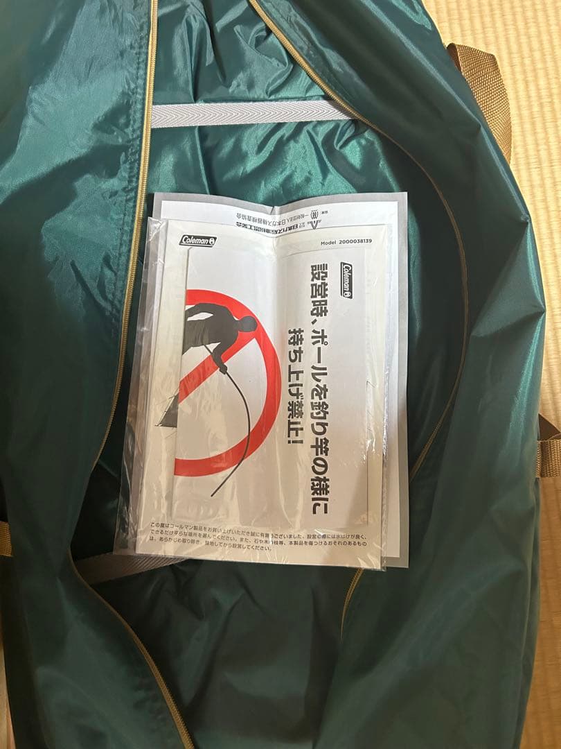 【未使用品】コールマン タフスクリーン2ルームハウス/MDX