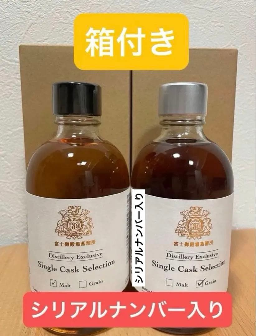 【富士御殿場蒸溜所限定】シングルカスク　モルト&グレーン【レア】【化粧箱付】
