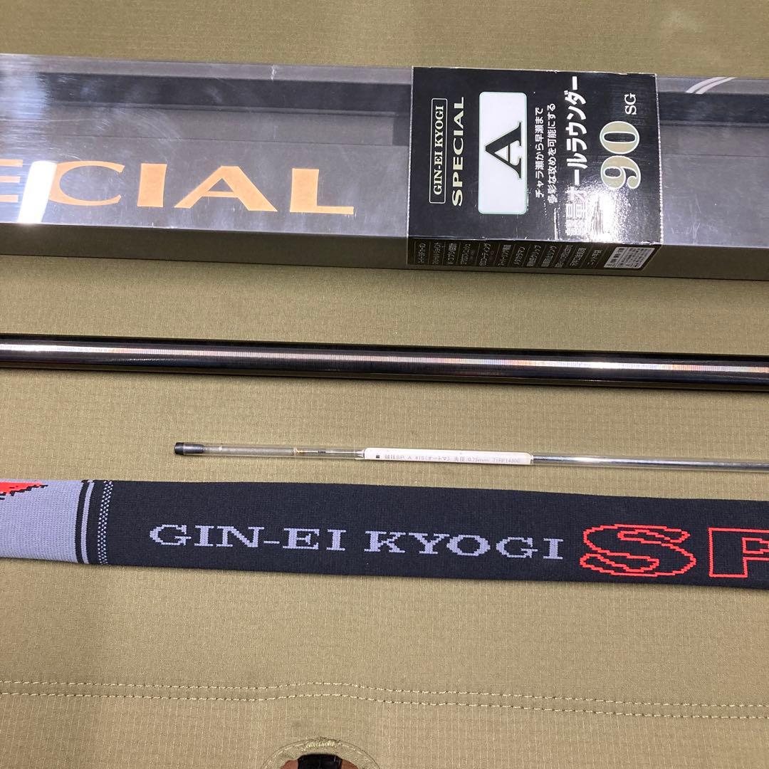 ダイワ　銀影競技スペシャルA　90SG　オートマ穂先付　9m 超軽量　200g