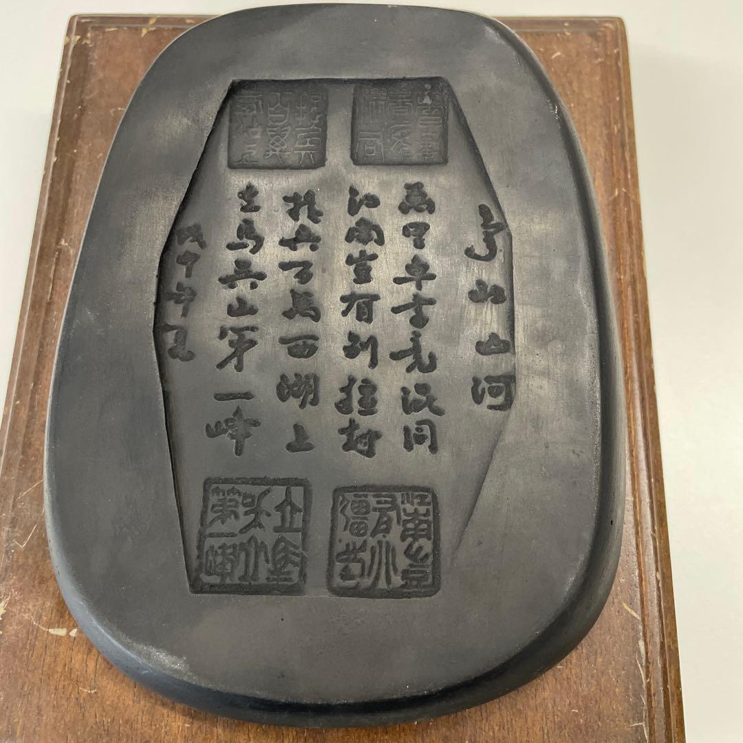 硯　スズリ　すずり　書道具