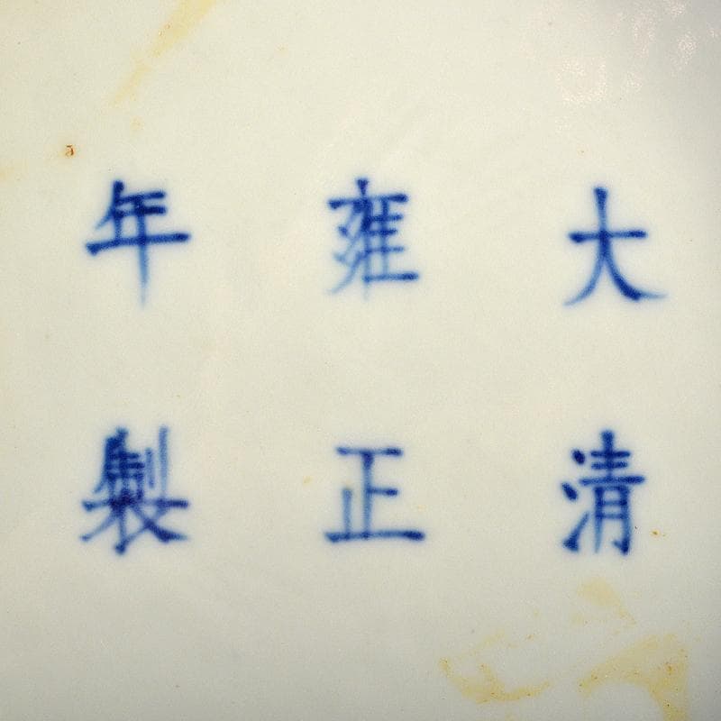 中国　大清雍正年製款　青花　唐草龍花文　遊環双耳瓶　V　R7172B