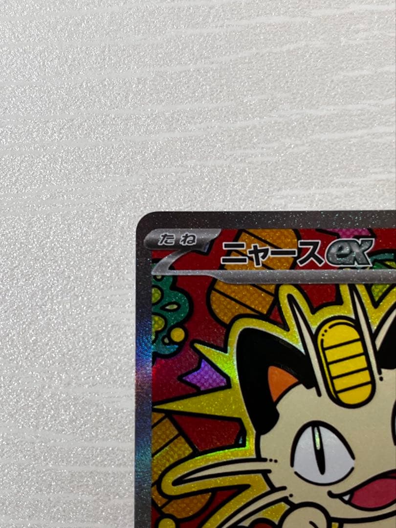 ニャースEX 114/080 SAR