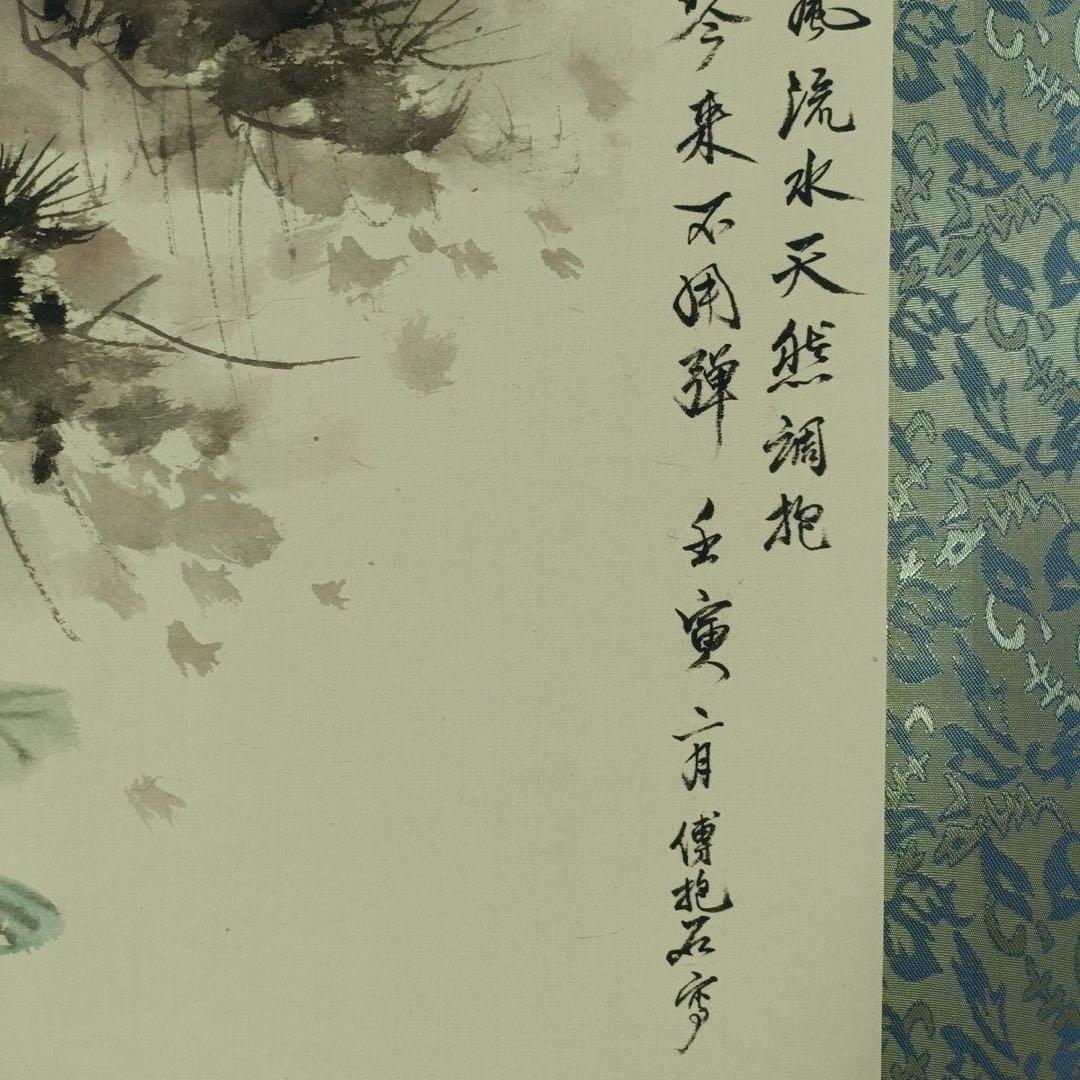 傅抱石《聚賢撫琴図》　三尺中堂掛軸　77×175cm