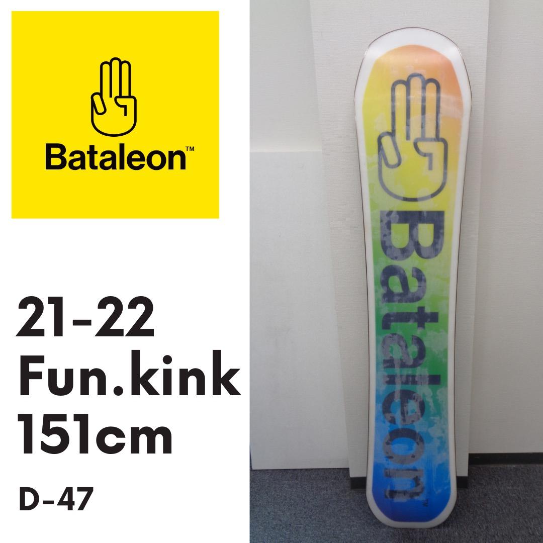 スノーボード Bataleon 21-22 Fun.kink 151cm