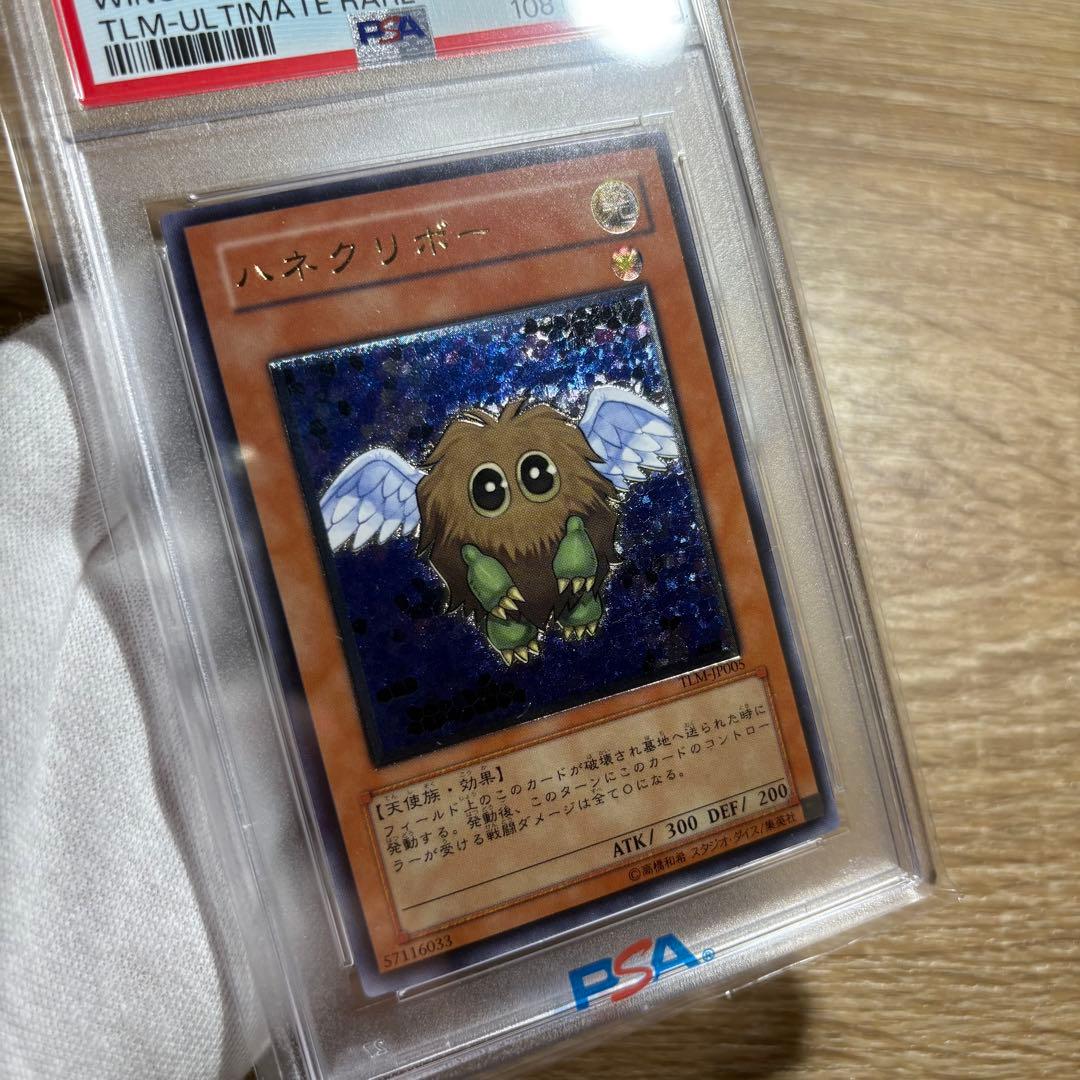 【 鑑定品 PSA10 】　極美品　ハネクリボー　レリーフ　　TLM-JP005