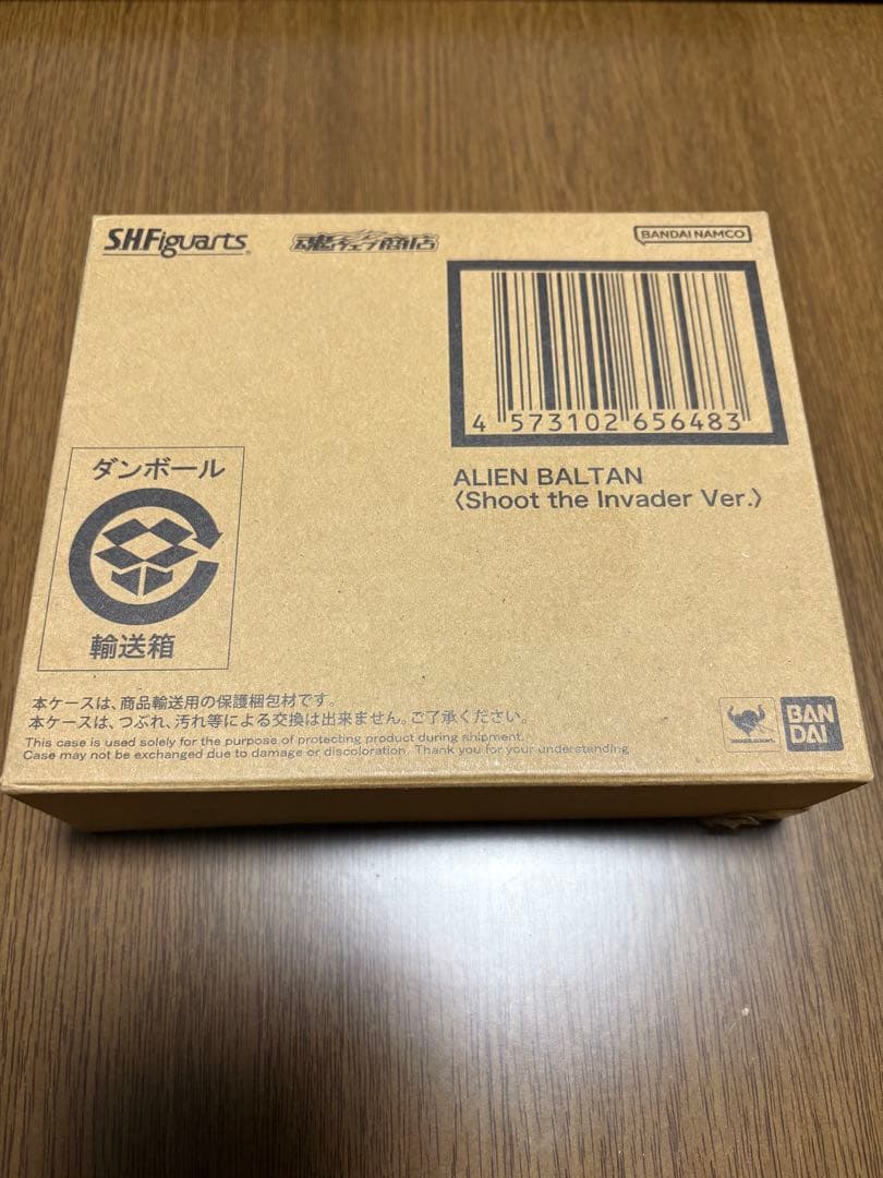未開封　S.H.Figuarts バルタン星人 侵略者を撃てVer.