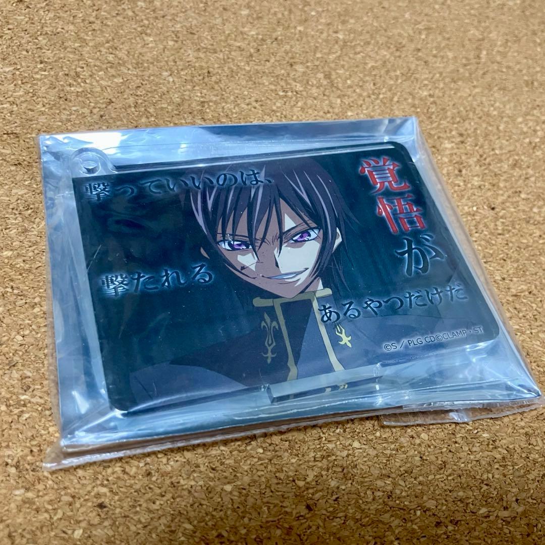 コードギアス トレーディング名言場面写キーホルダー ルルーシュ