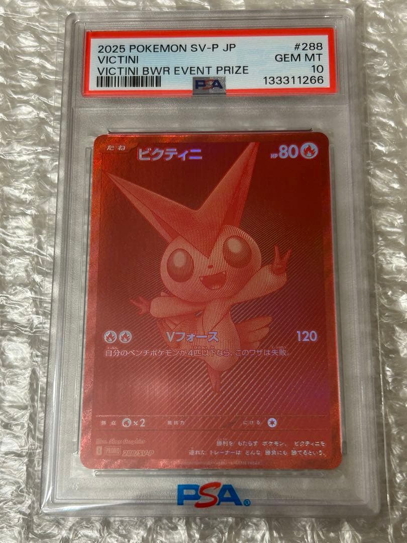 【PSA10】ビクティニ プロモ BWR