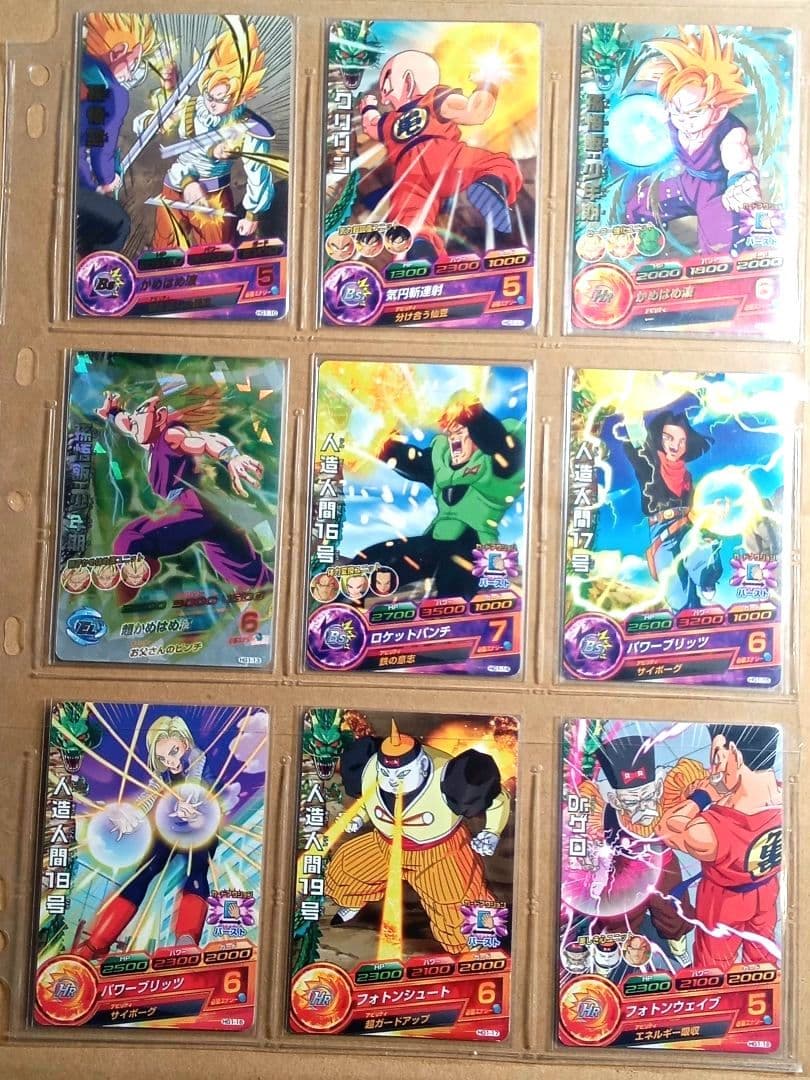 ドラゴンボールヒーローズ GM1弾／HG1コンプ／バラ売り不可