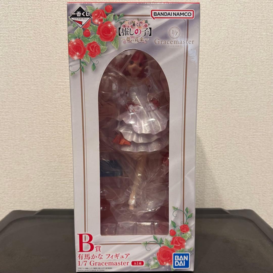 推しの子 一番くじ 【有馬かな】セット