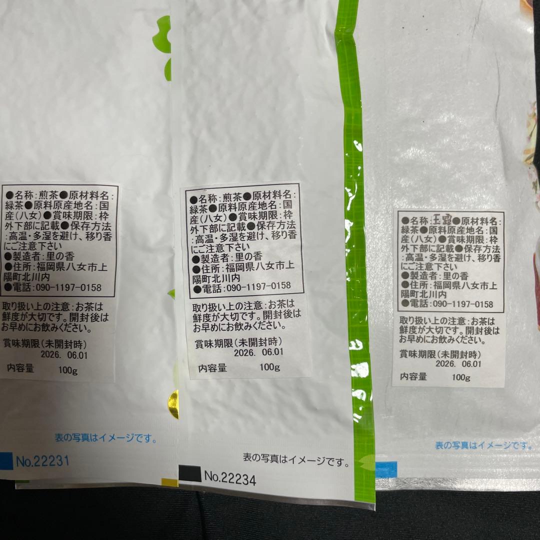 八女茶，新茶(特上煎茶)750円200g10袋(玄米のみ)5袋ヨーダ