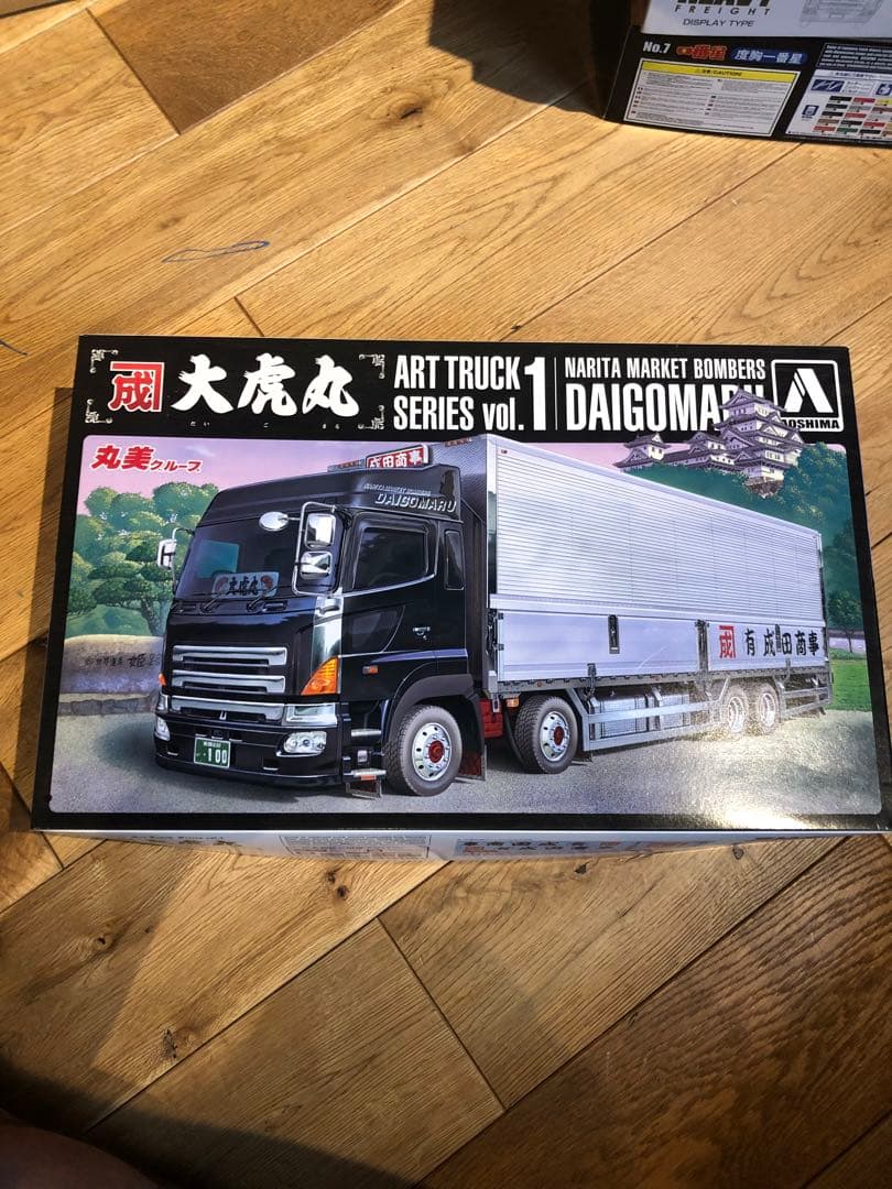 大虎丸 プラモデル　美品