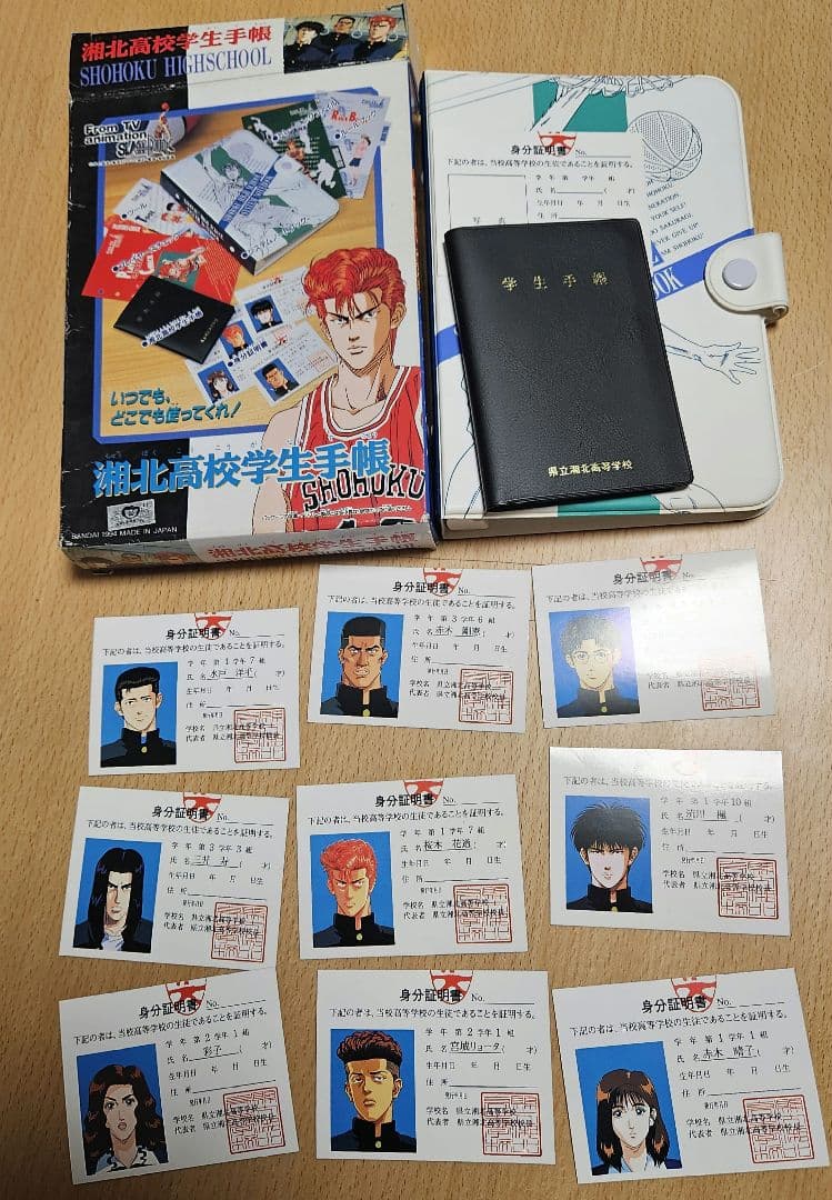 SLAMDUNK 学生証 スラムダンク 湘北高校 生徒手帳 学生手帳