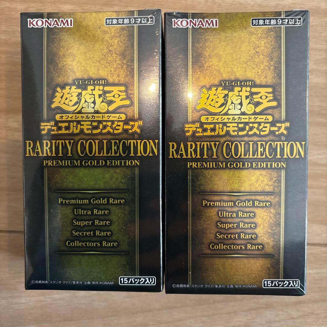 遊戯王レアリティコレクションプレミアムゴールドエディション新品・未開封 2BOX