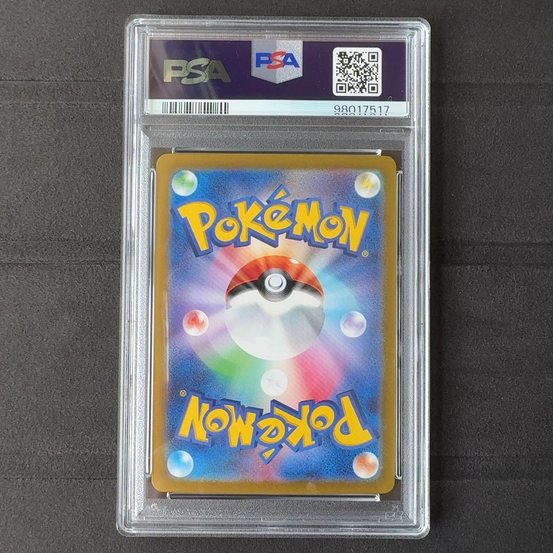 PSA10　ポケカの夏がキタ！ ピカチュウ プロモ