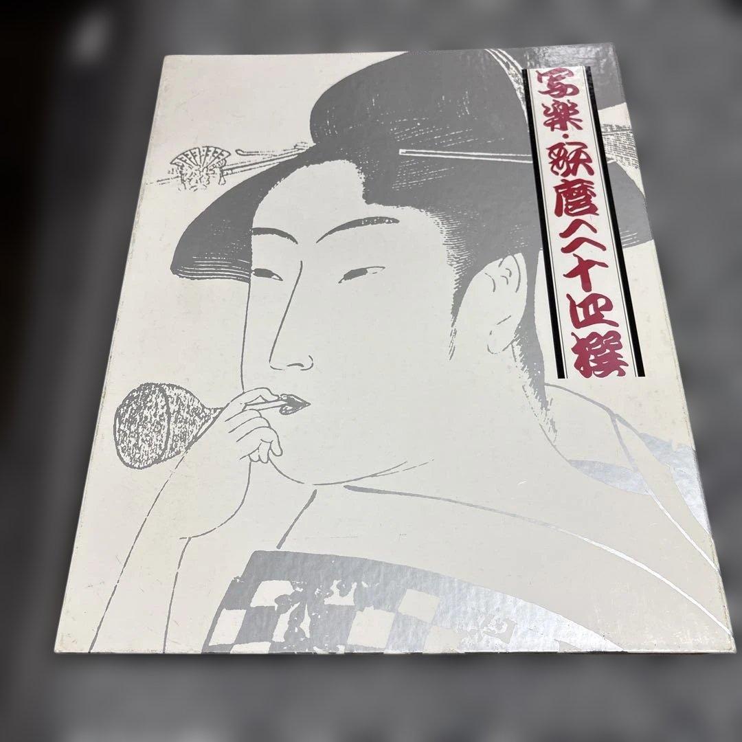 写真集 鶴見人形