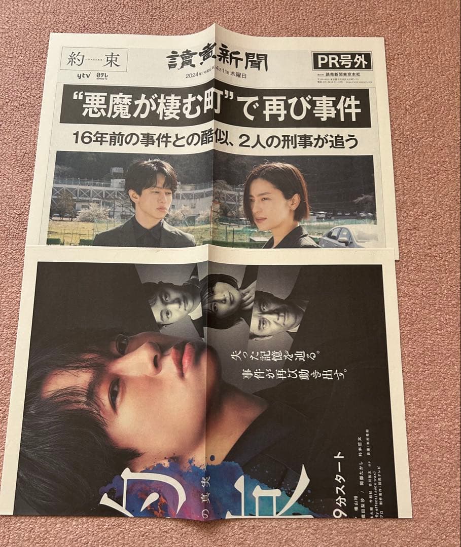 横山裕 公式クリアファイル 未開封 新品　まとめ売り