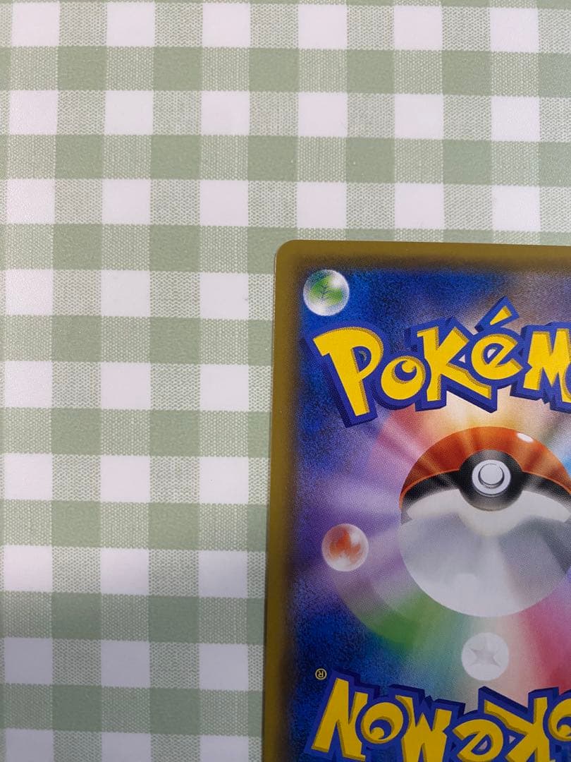 【極美品】 リザードン＆テールナーGX SR SA ポケカ 高騰 センタリング良