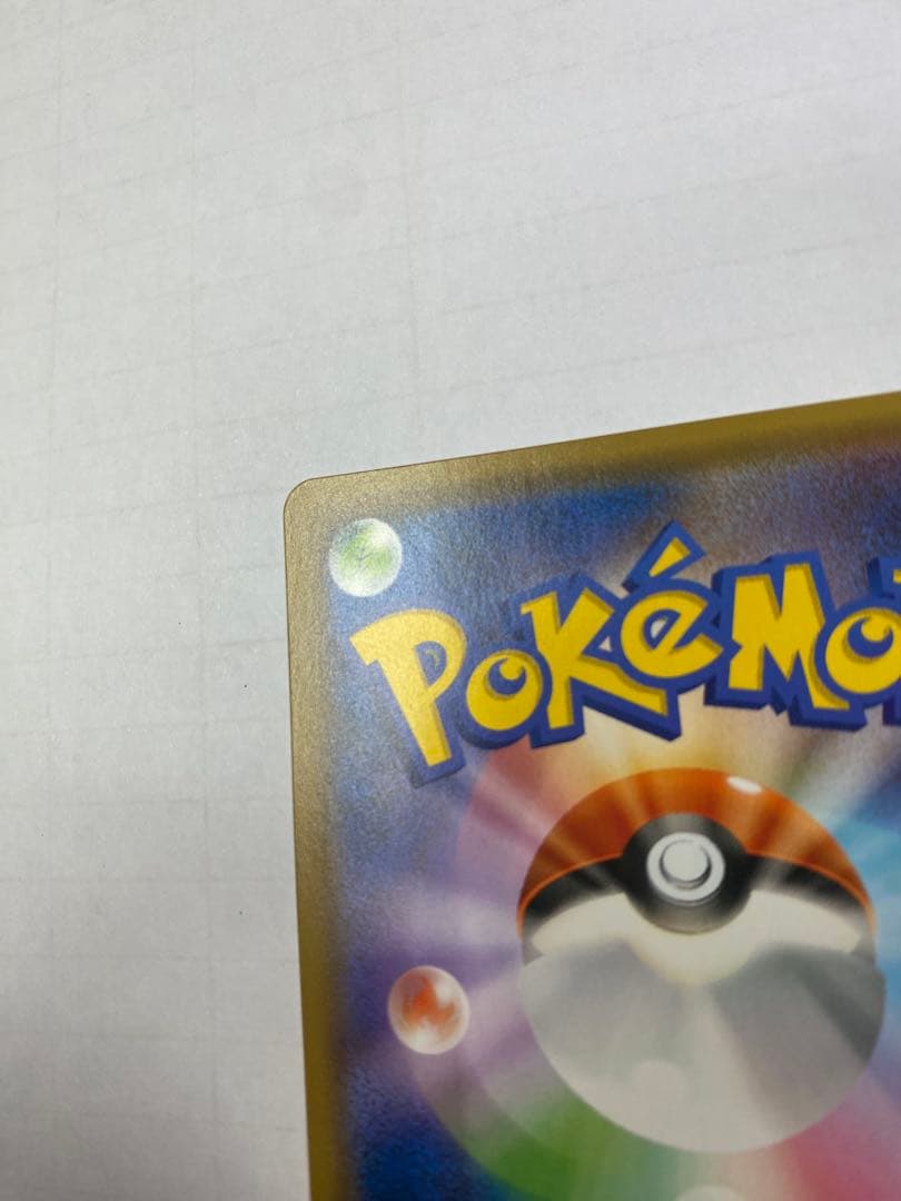 【極美品】 リザードン＆テールナーGX SR SA ポケカ 高騰 センタリング良