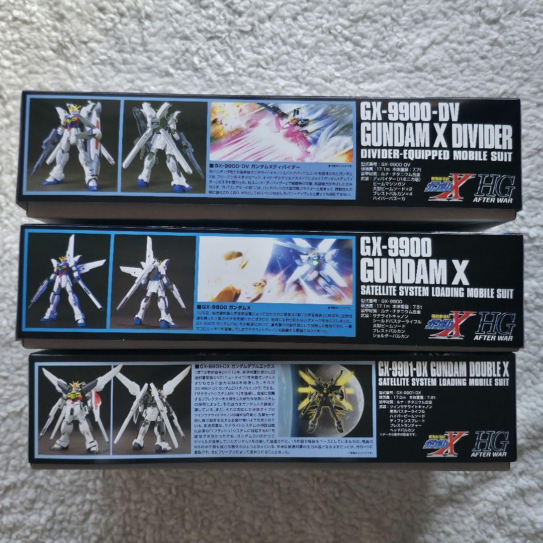 HG「ガンダムXディバイダー」「ガンダムX」「ガンダムダブルエックス」３セット