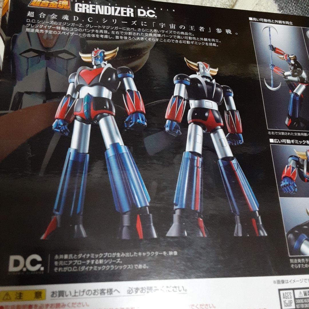 超合金魂UFOロボグレンダイザーー