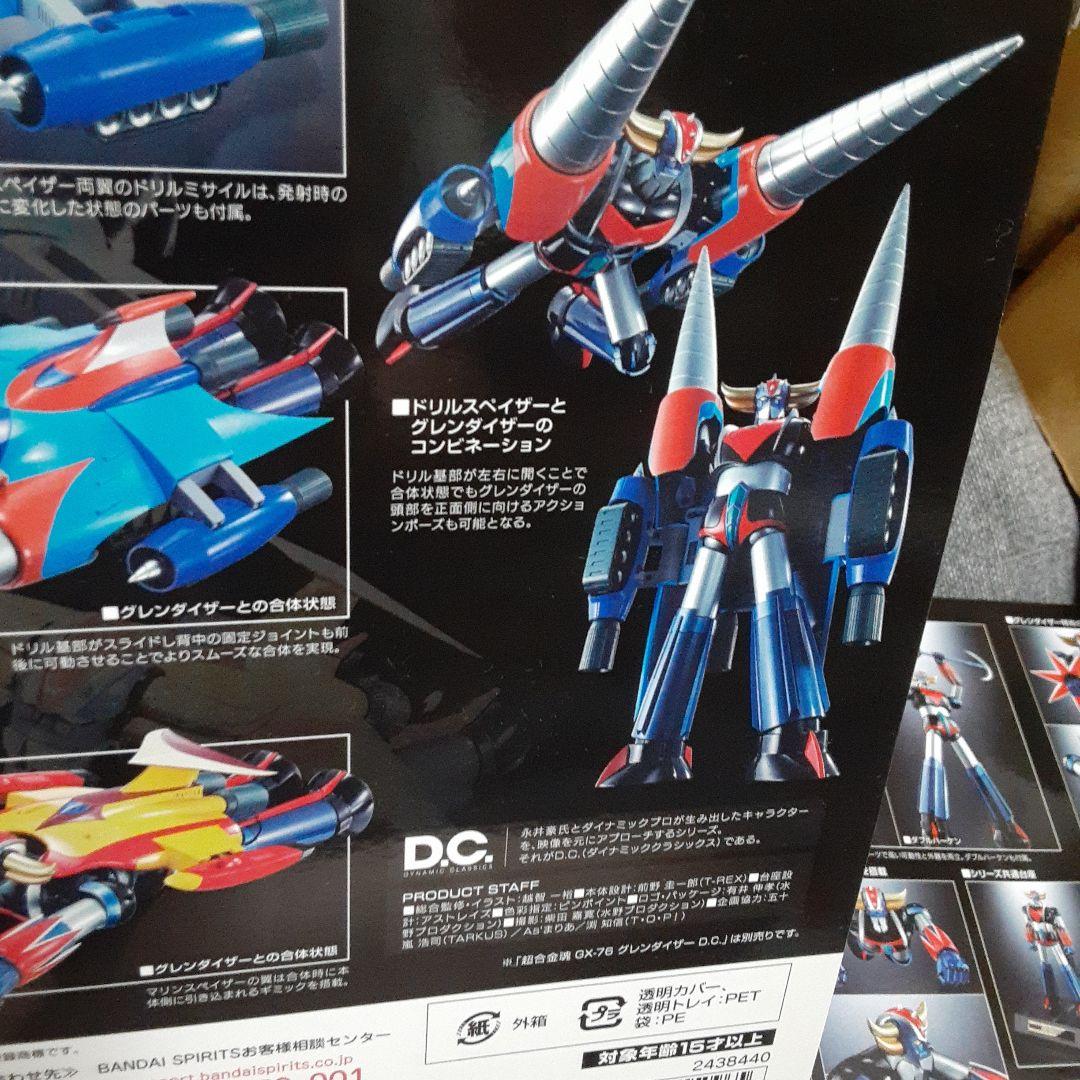 超合金魂UFOロボグレンダイザーー