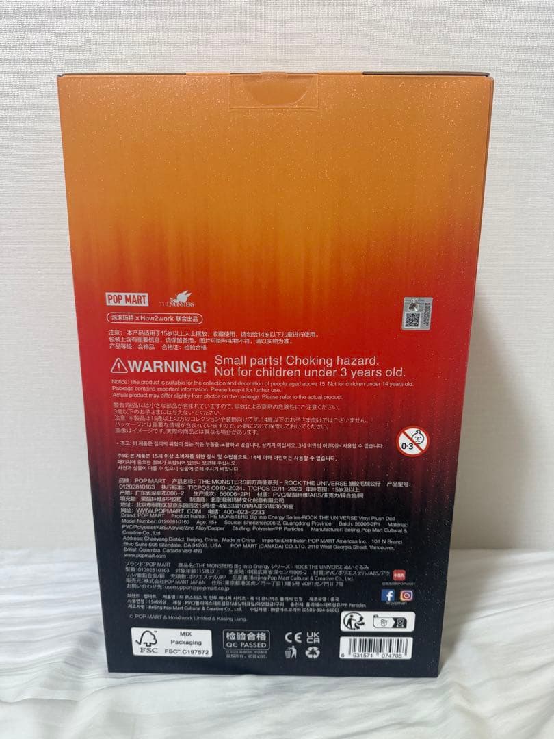 BigintoEnergy シリーズ ROCKTHEUNIVERSE ぬいぐるみ