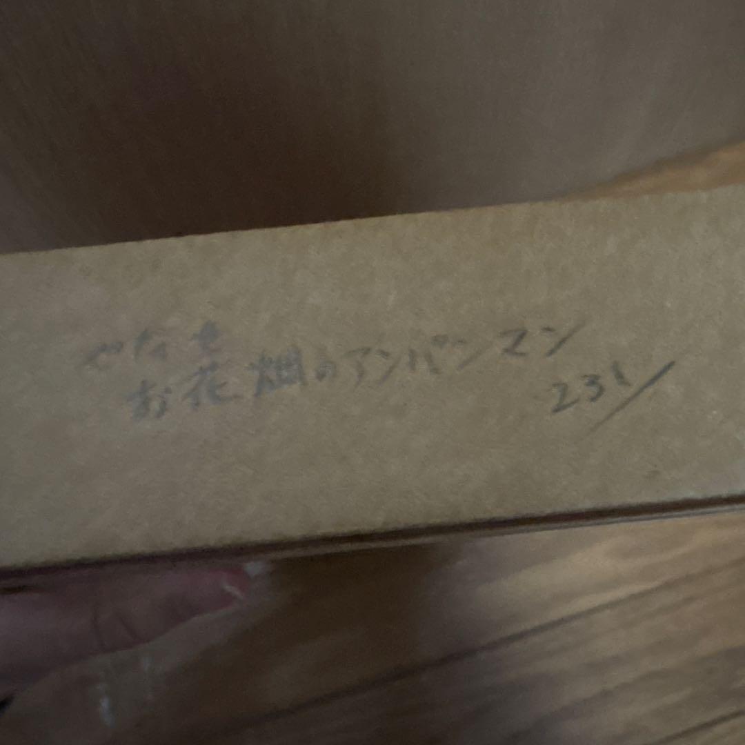 やなせたかし水彩画