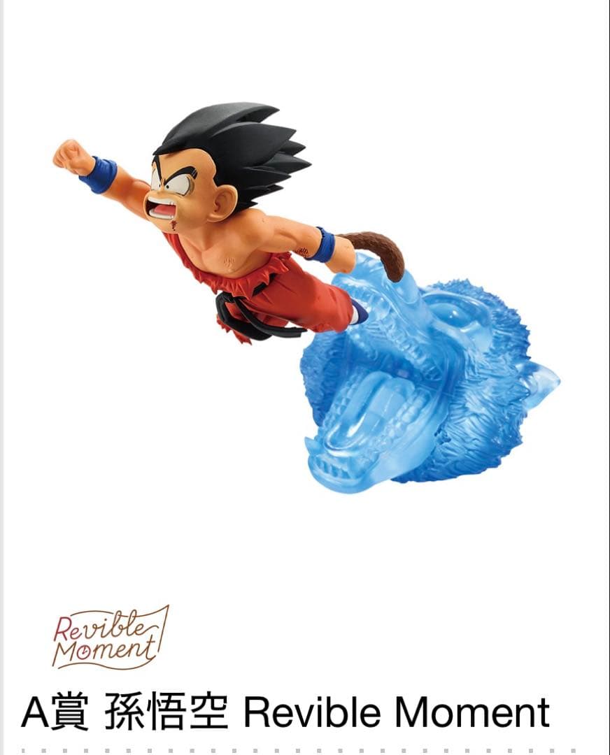 一番くじ ドラゴンボール DRAGON HISTORY Ⅱ ロット