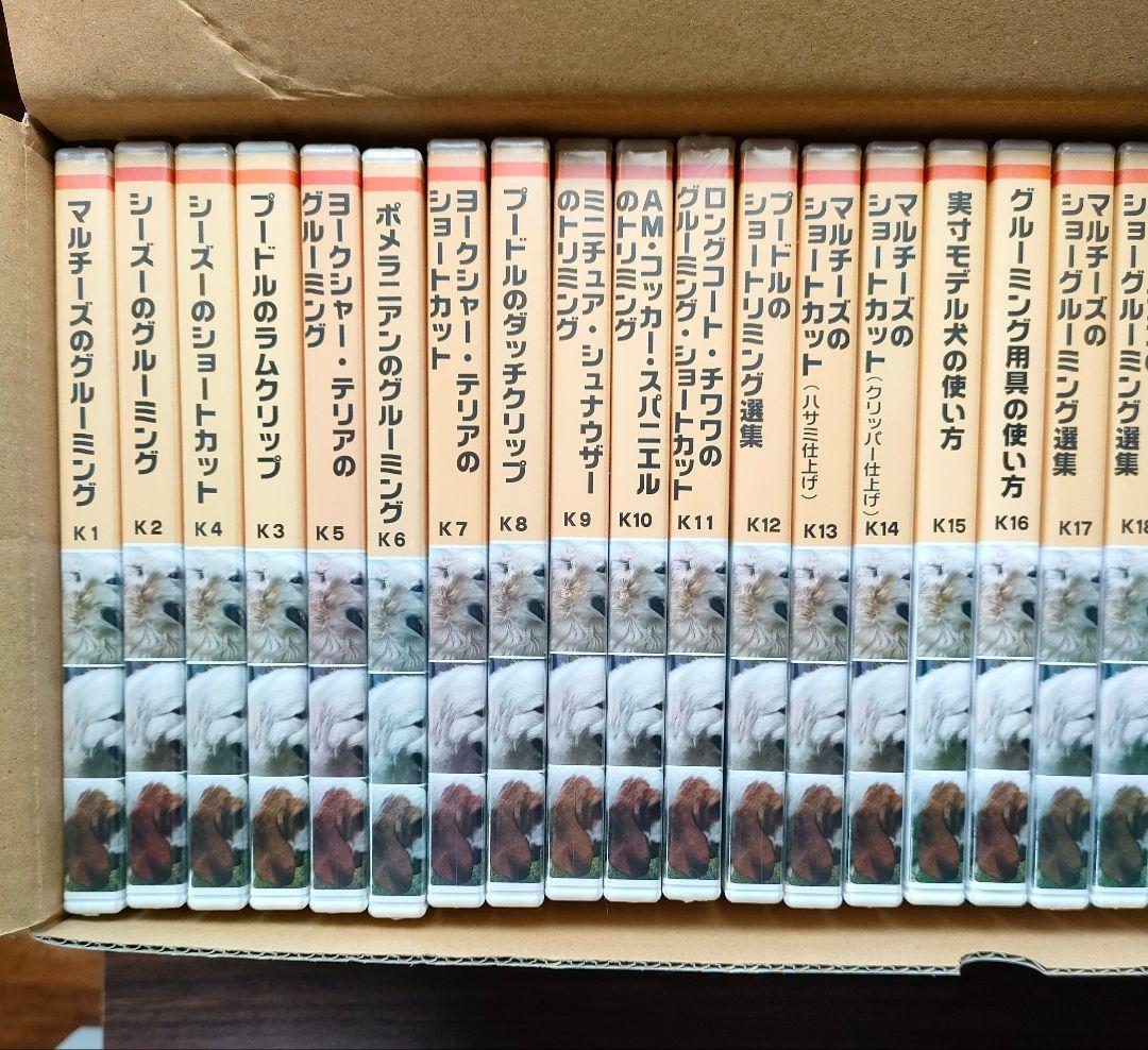 ヒューマンアカデミー たのまな トリマー ドッグトレーナー 資格教材 DVD