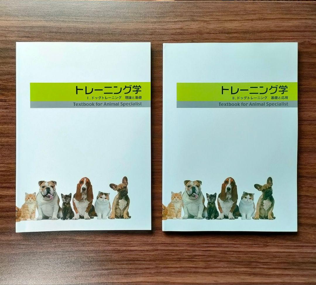 ヒューマンアカデミー たのまな トリマー ドッグトレーナー 資格教材 DVD