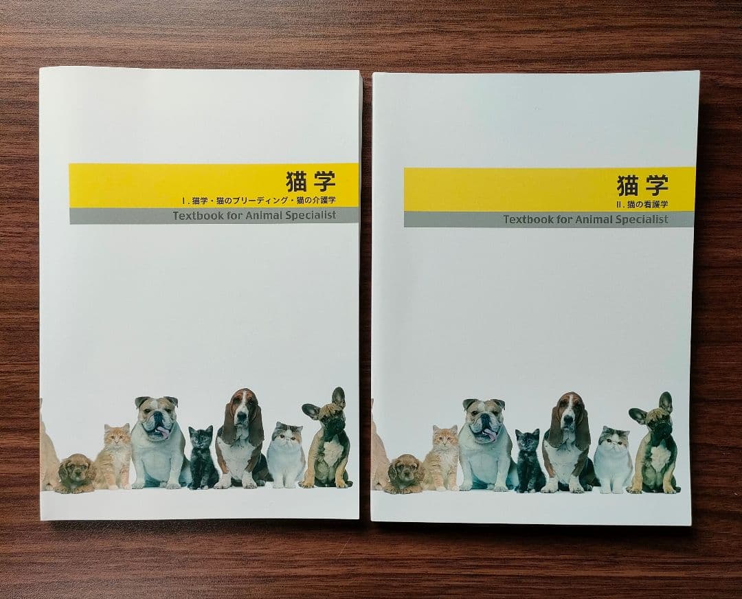 ヒューマンアカデミー たのまな トリマー ドッグトレーナー 資格教材 DVD