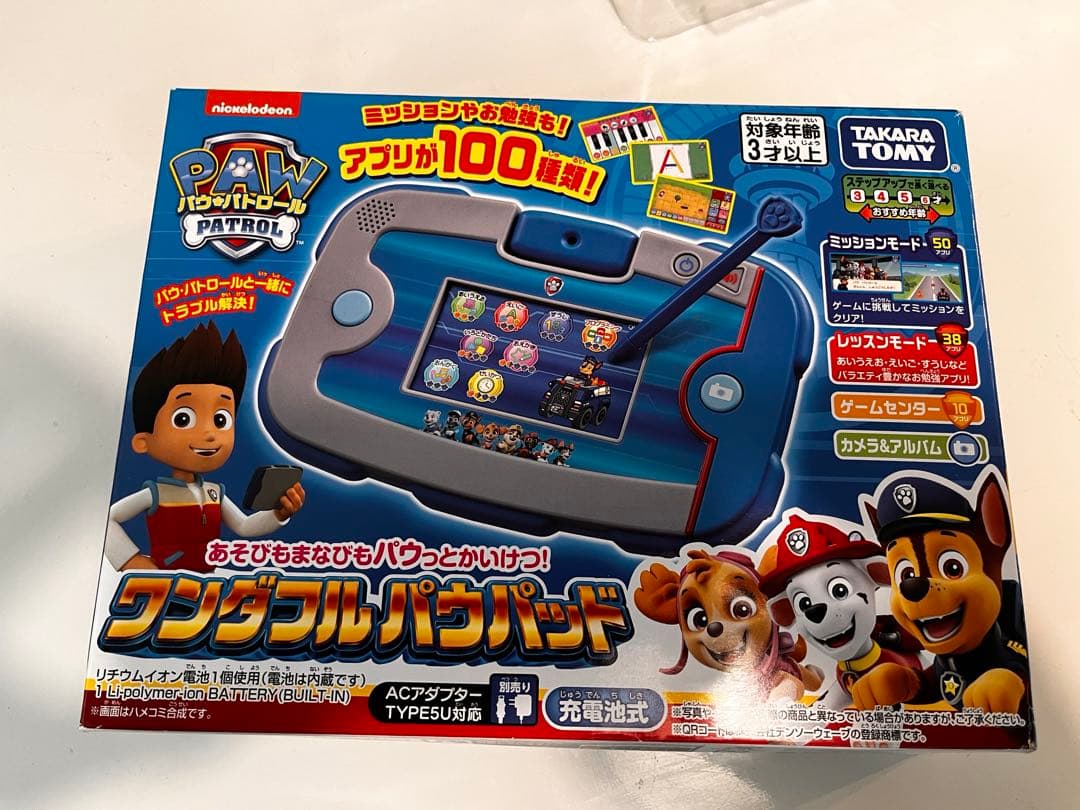 パウ・パトロール あそびもまなびもパウっとかいけつ! ワンダフルパウパッド