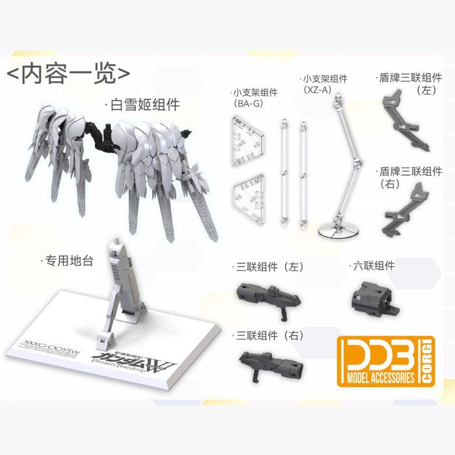 中華プラモデル　本体＋セット