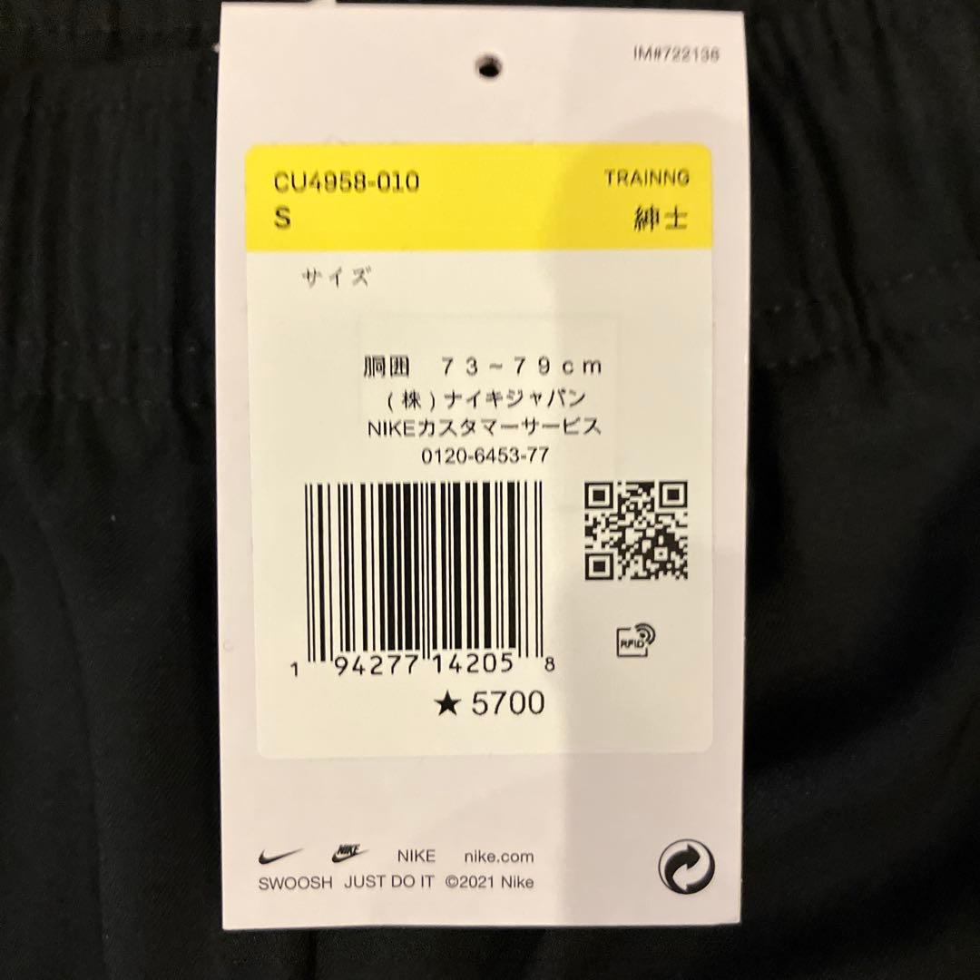 Nike トレーニングジャージ上下セット Sサイズ ブラック　メンズ